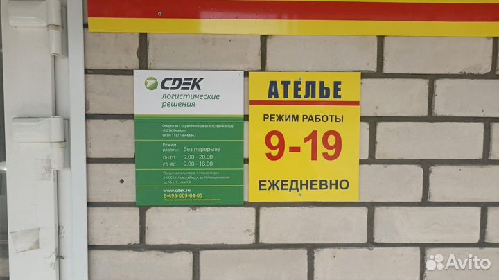 Услуги ателье