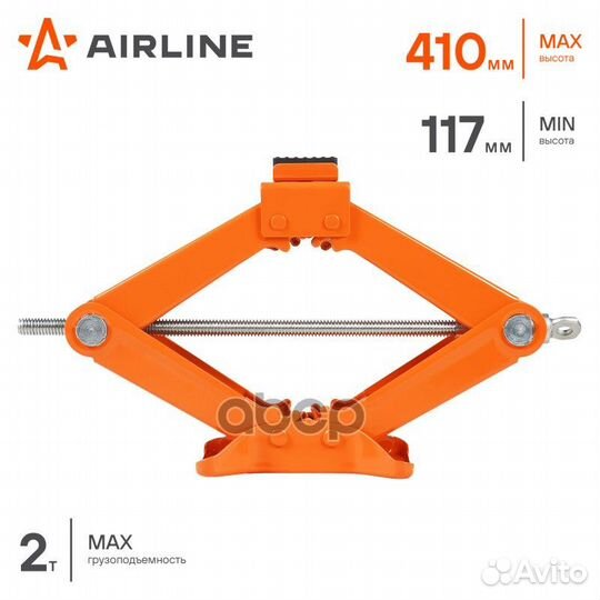 Домкрат ромбический 2т в сумке (MIN - 105мм/MAX