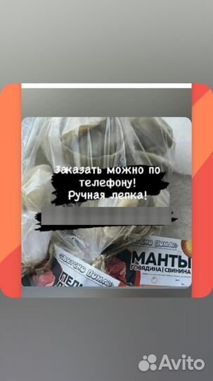 Доставка продуктов питания