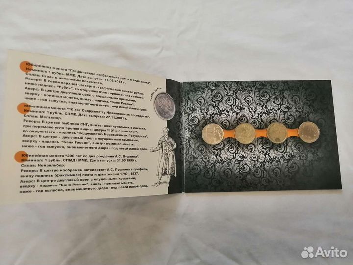 Монеты юбилейные