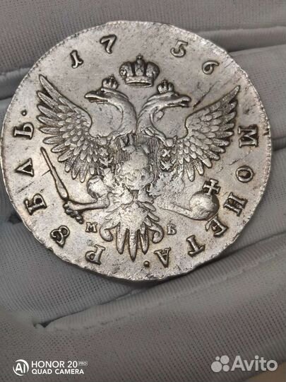 1 рубль 1756 ммд мб, Редкость