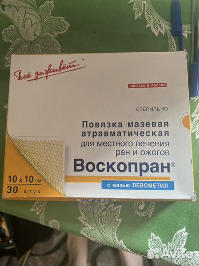 Воскопран