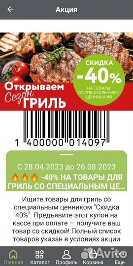 Карта Мираторг