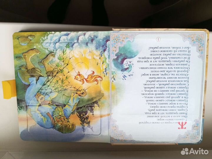 Детская Книга - Пазл