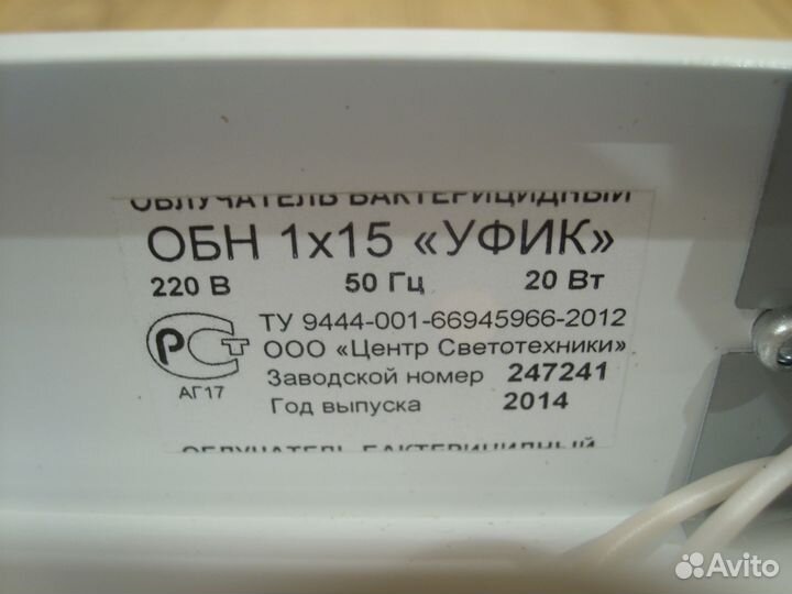 Облучатель бактерицидный