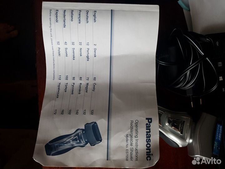 Бритва электрическая