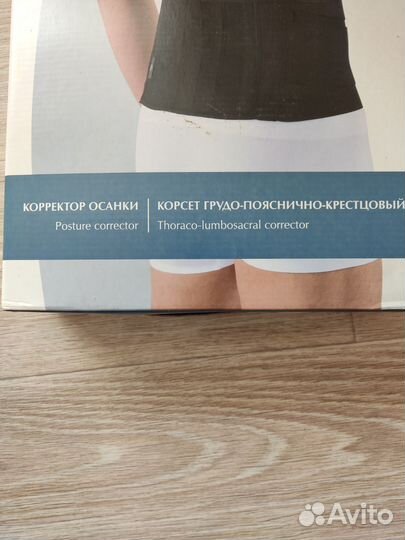 Корсет поясный