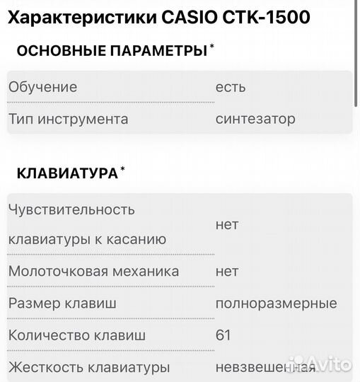 Синтезатор casio ctk 1500