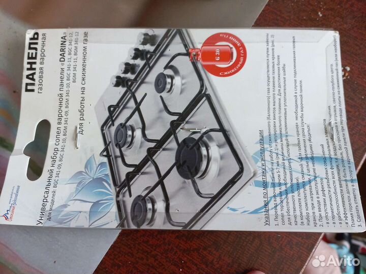 Набор сопел для варочной панели