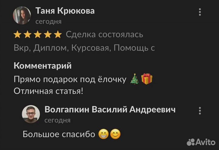 Дипломная, Магистерская, вкр, Курсовая, оформление