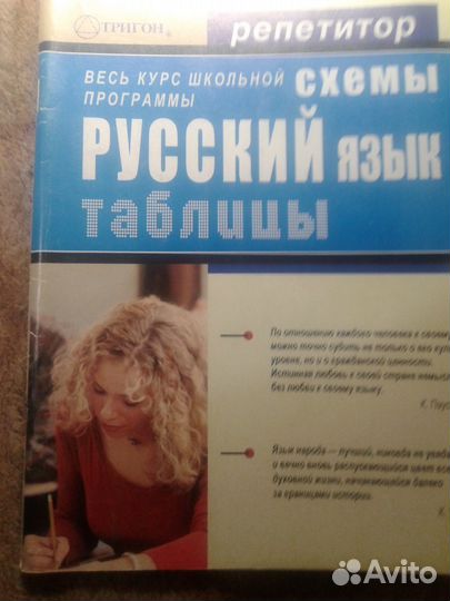 Учебники и пособия