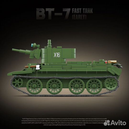Конструктор Советский Танк бт-7