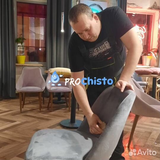 Химчистка Мебели Дивана Ковра Кресла Матраса