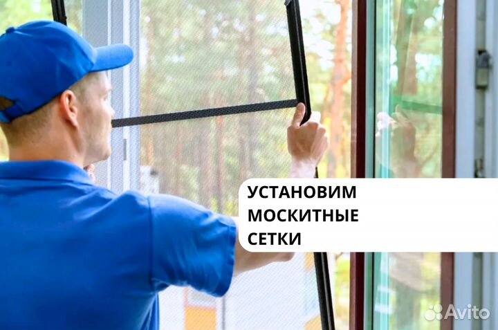 Ремонт окон