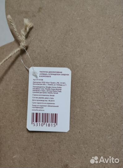 Доска для заметок