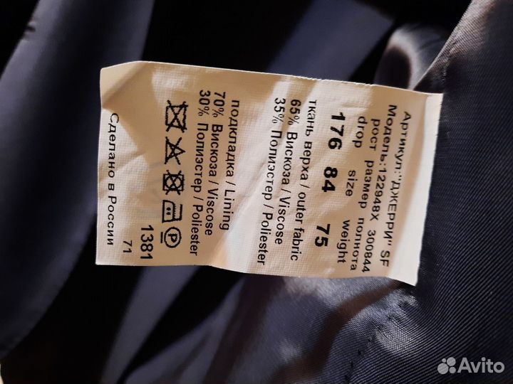 Костюм для мальчика