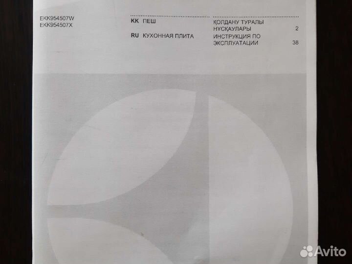 Комбинированная плита бу Electrolux