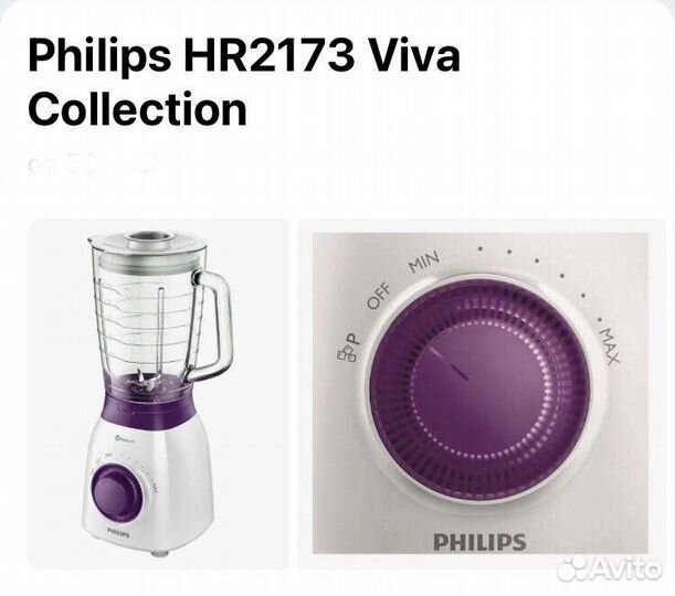 Блендер Philips HR2173 Viva Collection