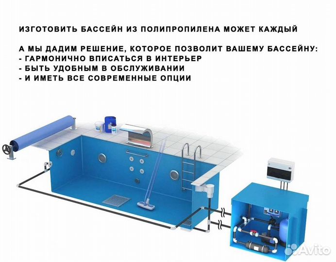 Чаша для бассейна из полипропилена 6x2