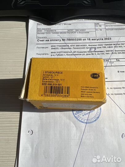 Блок розжига audi/ford/BMW