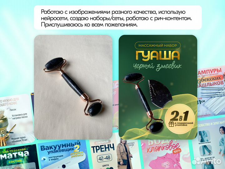 Дизайн карточек для маркетплейсов