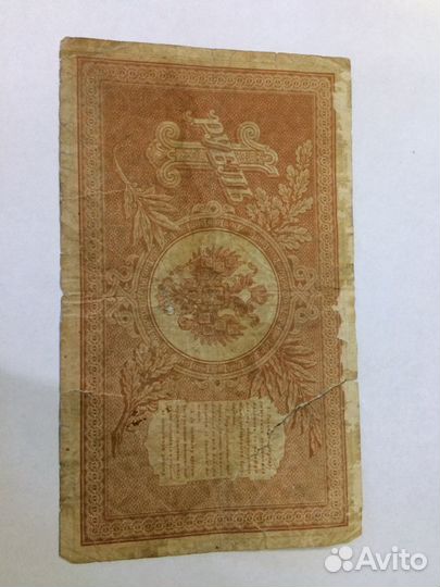 Рубль старые купюры редкие