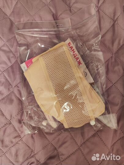 Бандаж для беременных