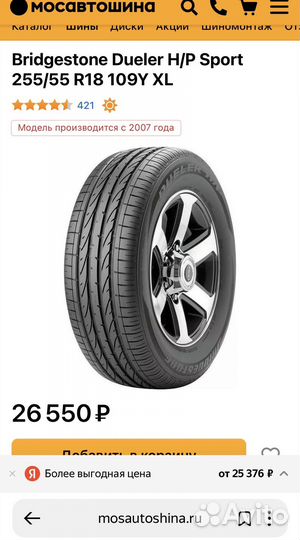 Колеса r18 225/55 r18 литые диски