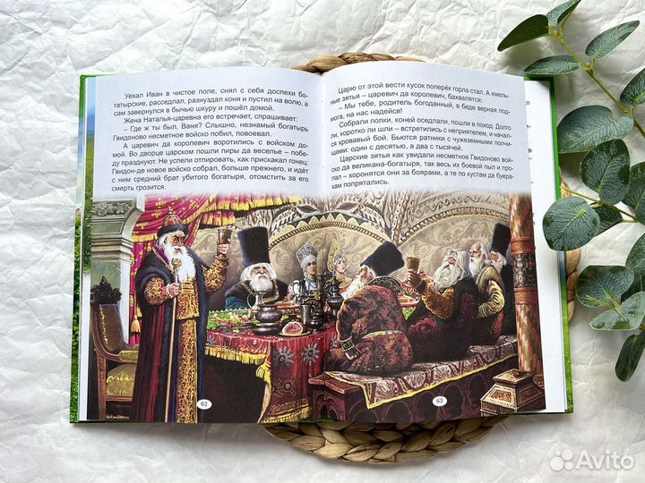 Русские народные сказки книга