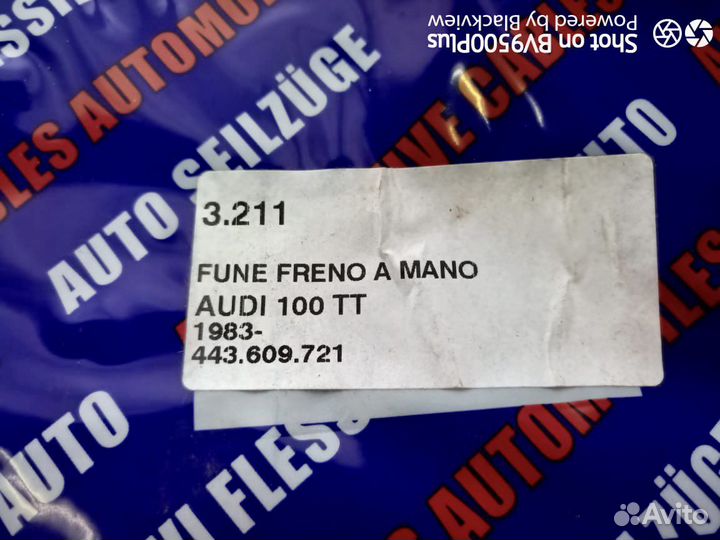 Тросы ручника от audi 100 Новые