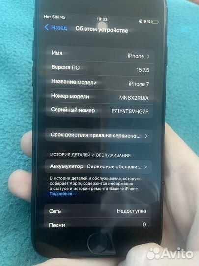 Apple 7 телефон