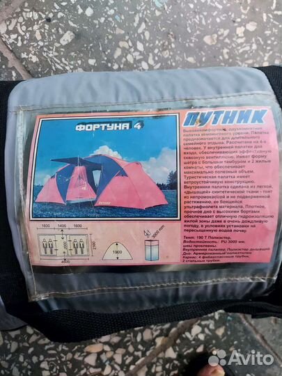 Палатка 4 местная с тамбуром бу