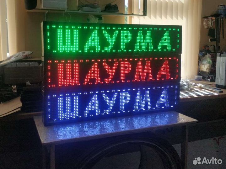 Бегущая строка табло уличное 1м х 22 см х 9 см