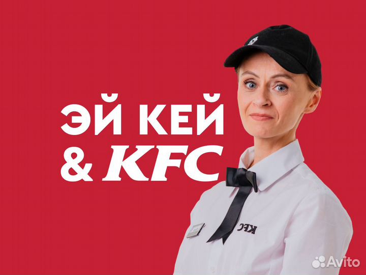 Повар-кассир в ресторан KFC 
