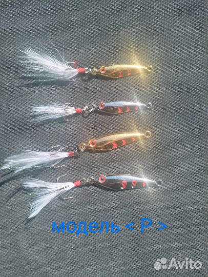 Пилькер для рыбалки