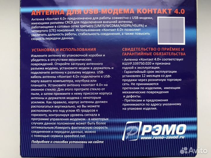 Антенна для usb модема