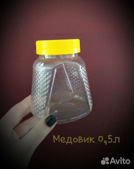 Банка пэт, пэт тара под мед