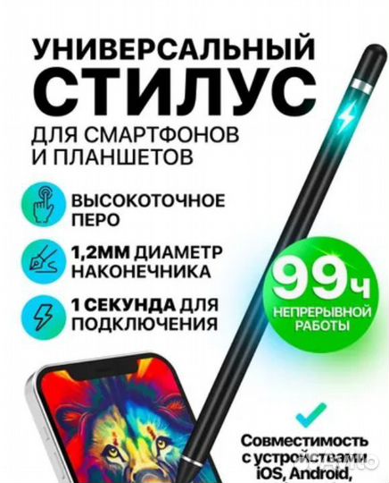 Стилус