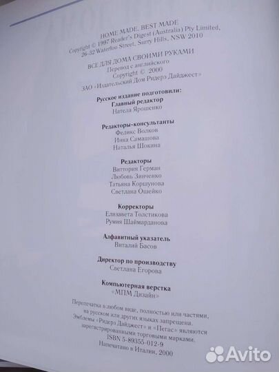 Всё для дома своими руками