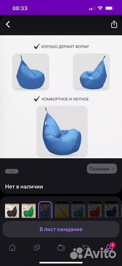 Кресло мешок пуфик