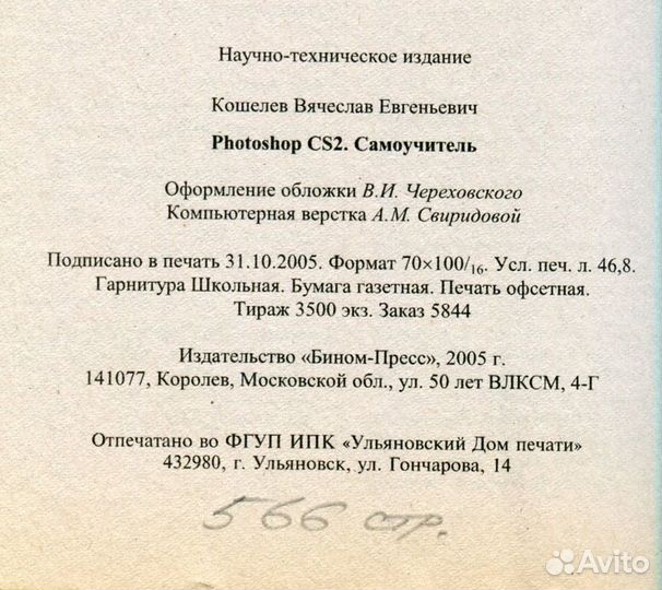 Самоучители photoshop CS