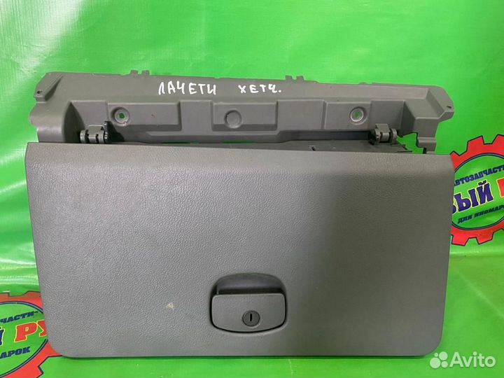 Бардачок Chevrolet Lacetti