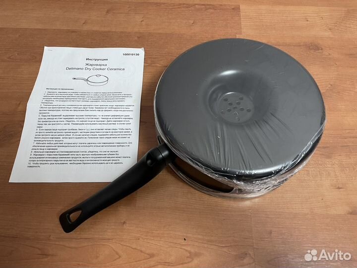 Сковорода жаровня Delimano