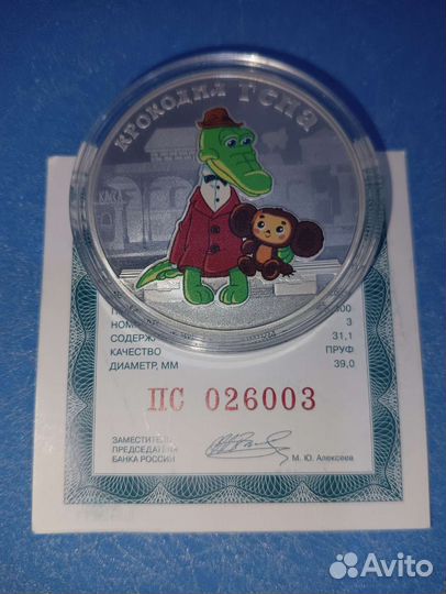 3 рубля, мультипликация,Иван Царевич,Умка,Крокод