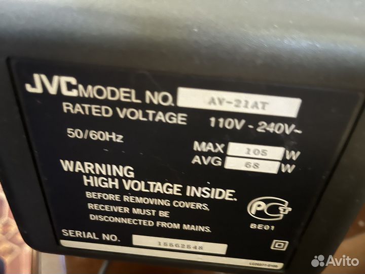 Телевизор бу