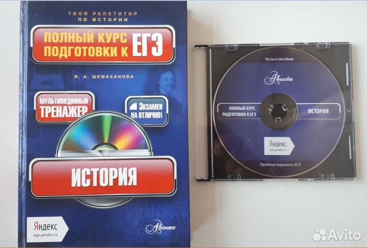 Егэ - Подготовка История Обществознание книги