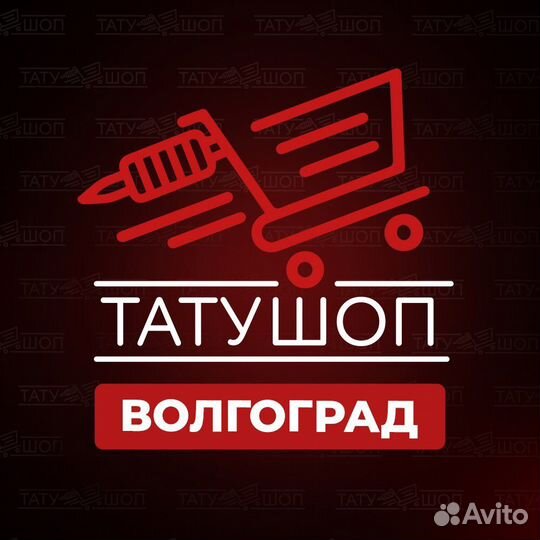 Продавец-консультант в магазин тату оборудования