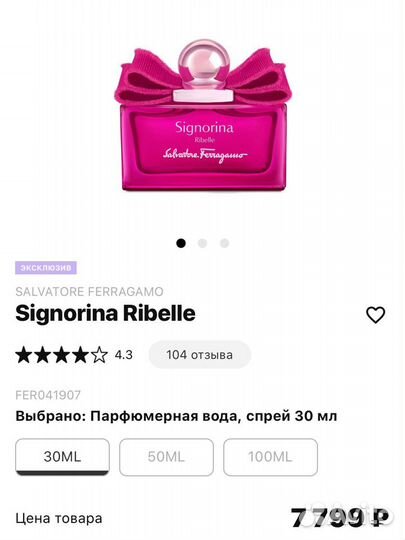 Парфюмерная вода Salvatore Ferragamo