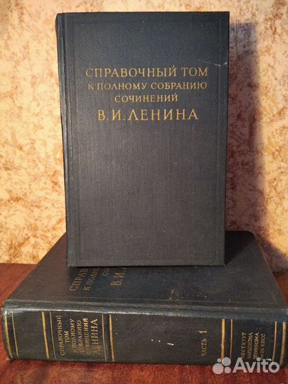 Полное собрание сочинений В.И. Ленина