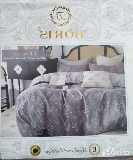 Постельное белье